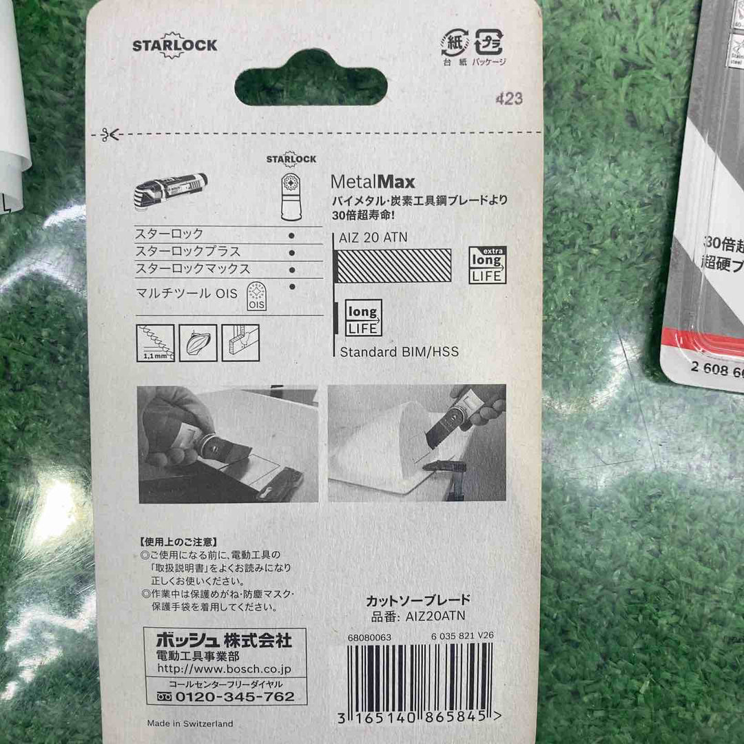 BOSCH(ボッシュ) カットソー・マルチツール用ブレード20mm (スターロック) AIZ20ATN　20枚セット
