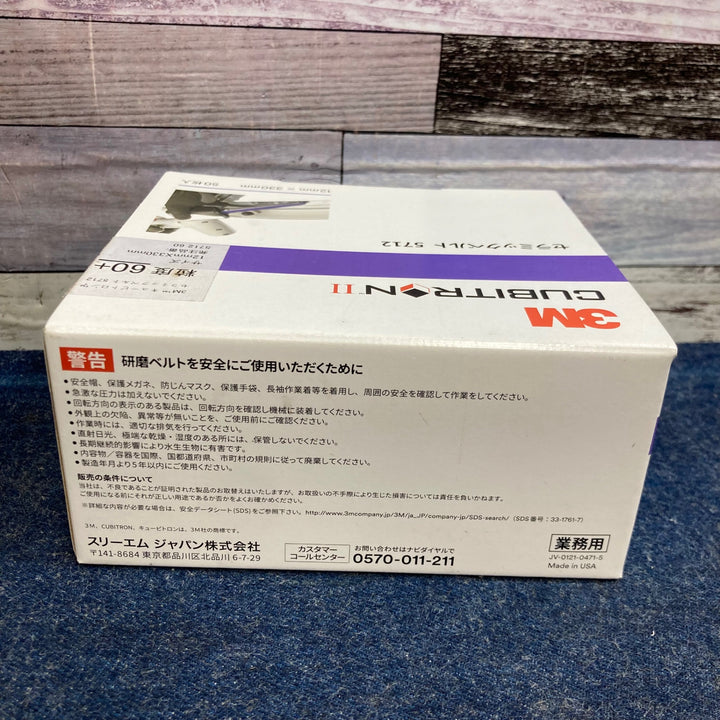 3M セラミックベルト 5712 　#60　サイズ：12mm×330mm【八潮店】