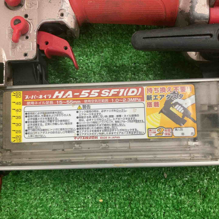 ★マックス(MAX) 高圧フィニッシュネイラ HA-55SF1(D)【町田店】