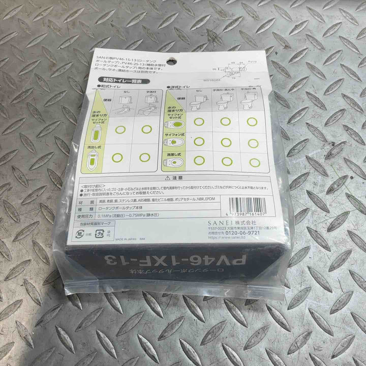 SANEI ロータンクボールタップ本体 PV46-1XF-13【草加店】