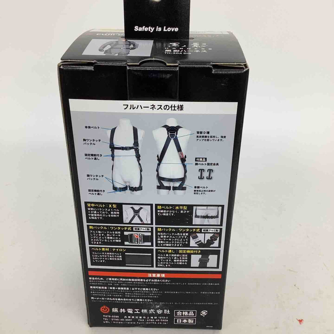◇ツヨロン(TSUYORON) 新規格 墜落制止用器具 クロカゲハーネス TH-504-OT-DG-M-BX【狭山】