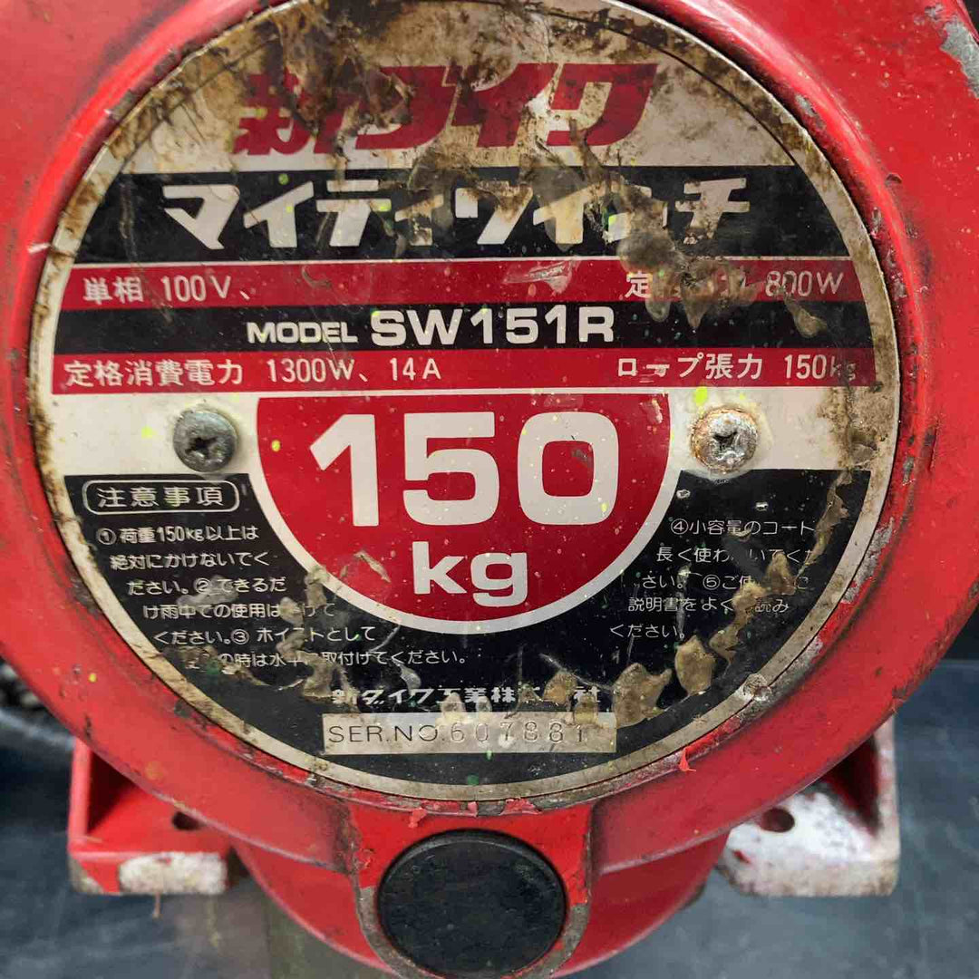 ◇新ダイワ(Shindaiwa) マイティウインチ150kg SW151R 定置型電動ウインチ【川越店】