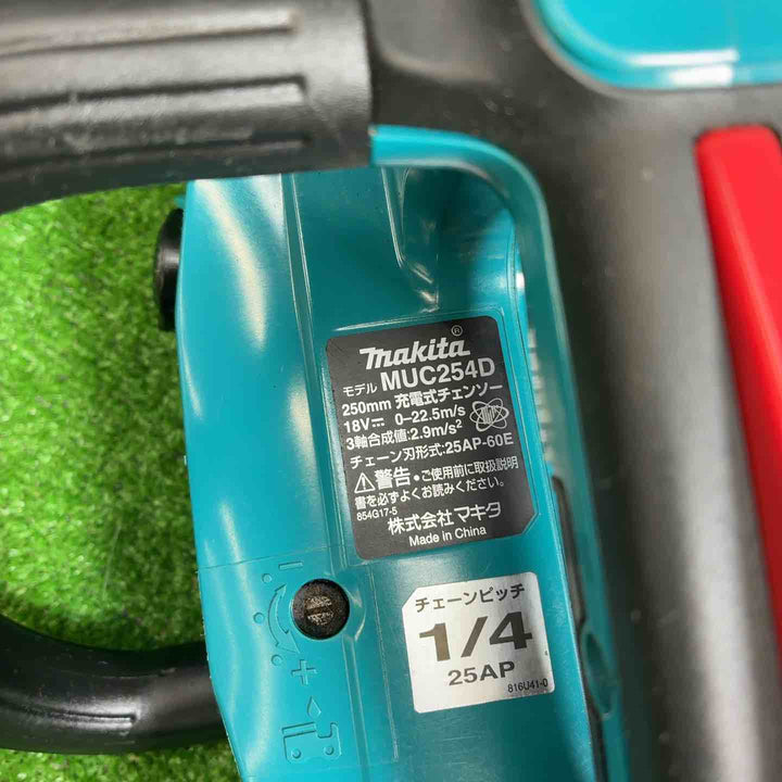【中古品】 マキタ(makita) コードレスチェーンソー MUC254DZ 【藤沢店】
