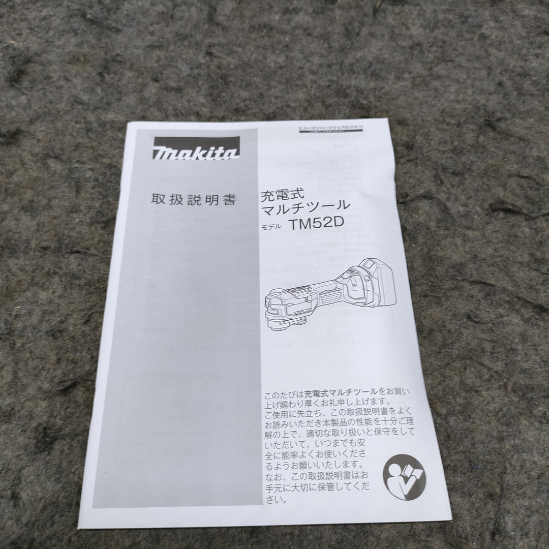 マキタ(makita) コードレスマルチツール TM52DZ【町田店】