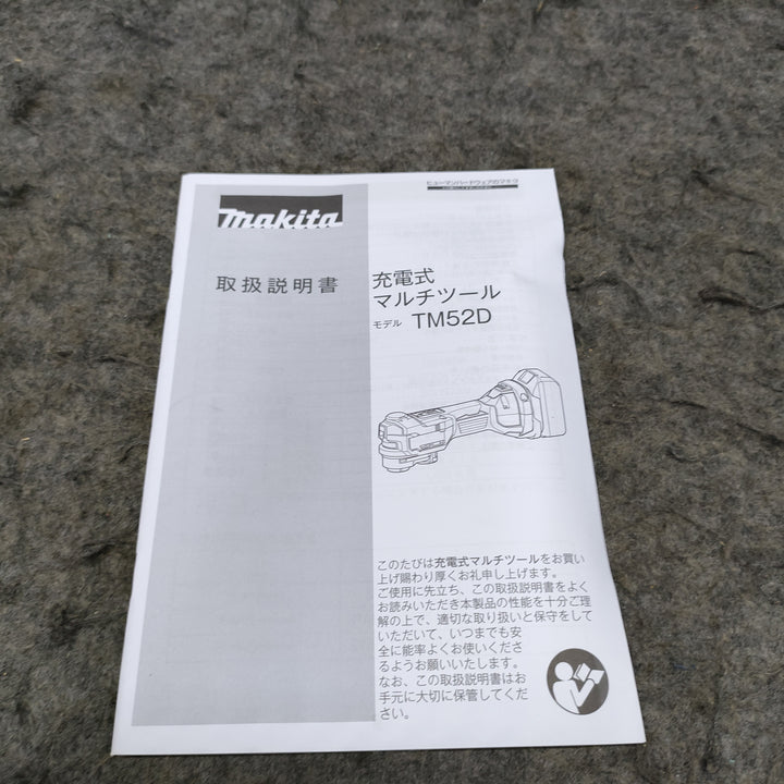 マキタ(makita) コードレスマルチツール TM52DZ【町田店】