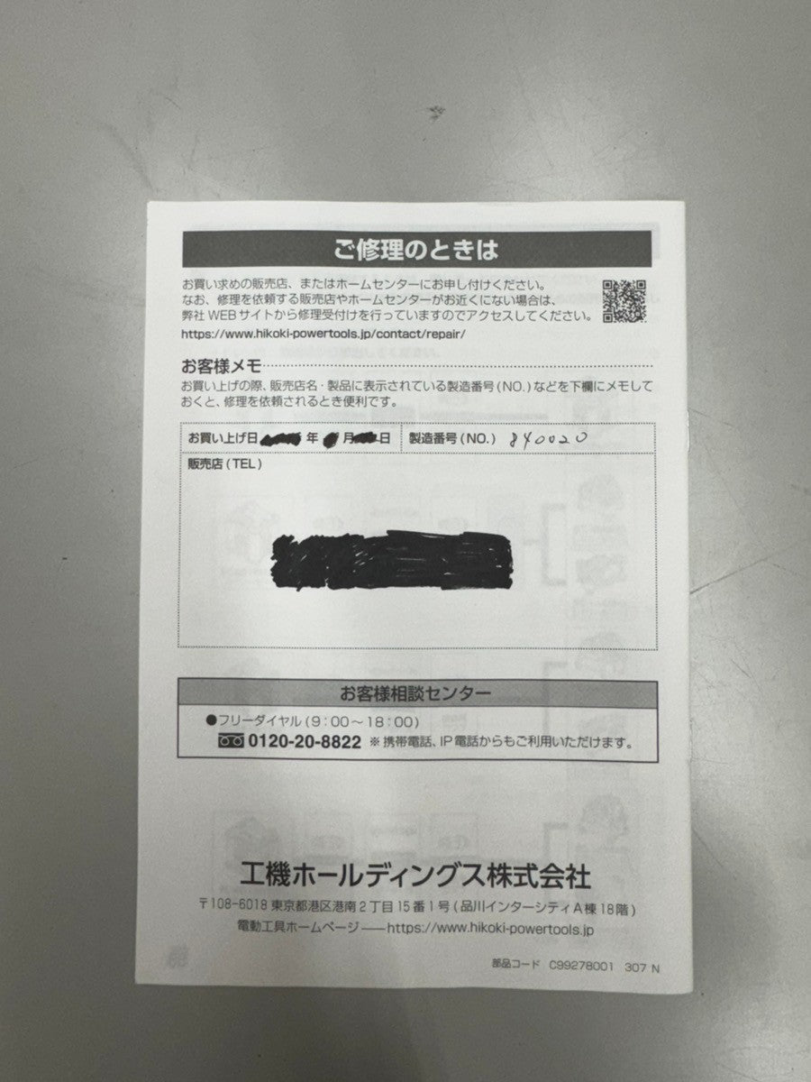 【未使用品】★ハイコーキ(HIKOKI ※旧:日立工機) 高圧エアコンプレッサ EC4516HY(S) 保証書記入あり【戸田店】