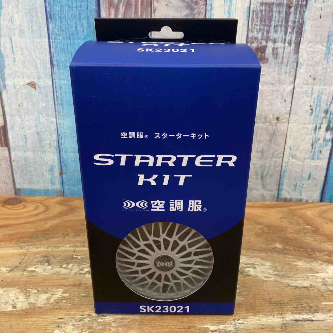 【未使用品】株式会社セフト研究所 空調服用スターターキット　SK23021 ファン バッテリー【柏店】