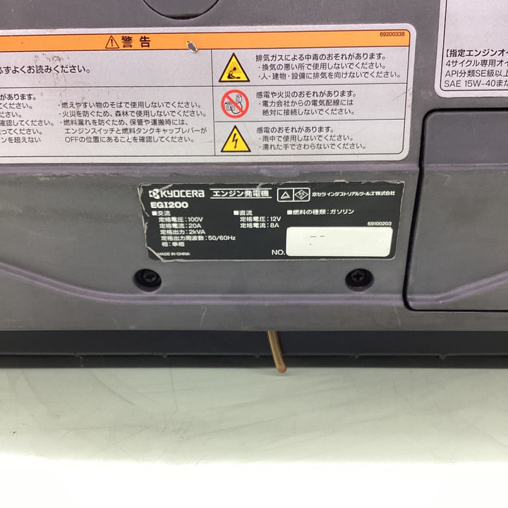 ★京セラ(リョービ) インバーター発電機 EGI200【八潮店】