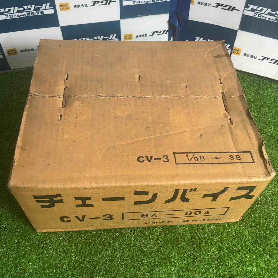 ◇レッキス(REX)  パイプスタンド チェーンバイス CV-3【草加店】