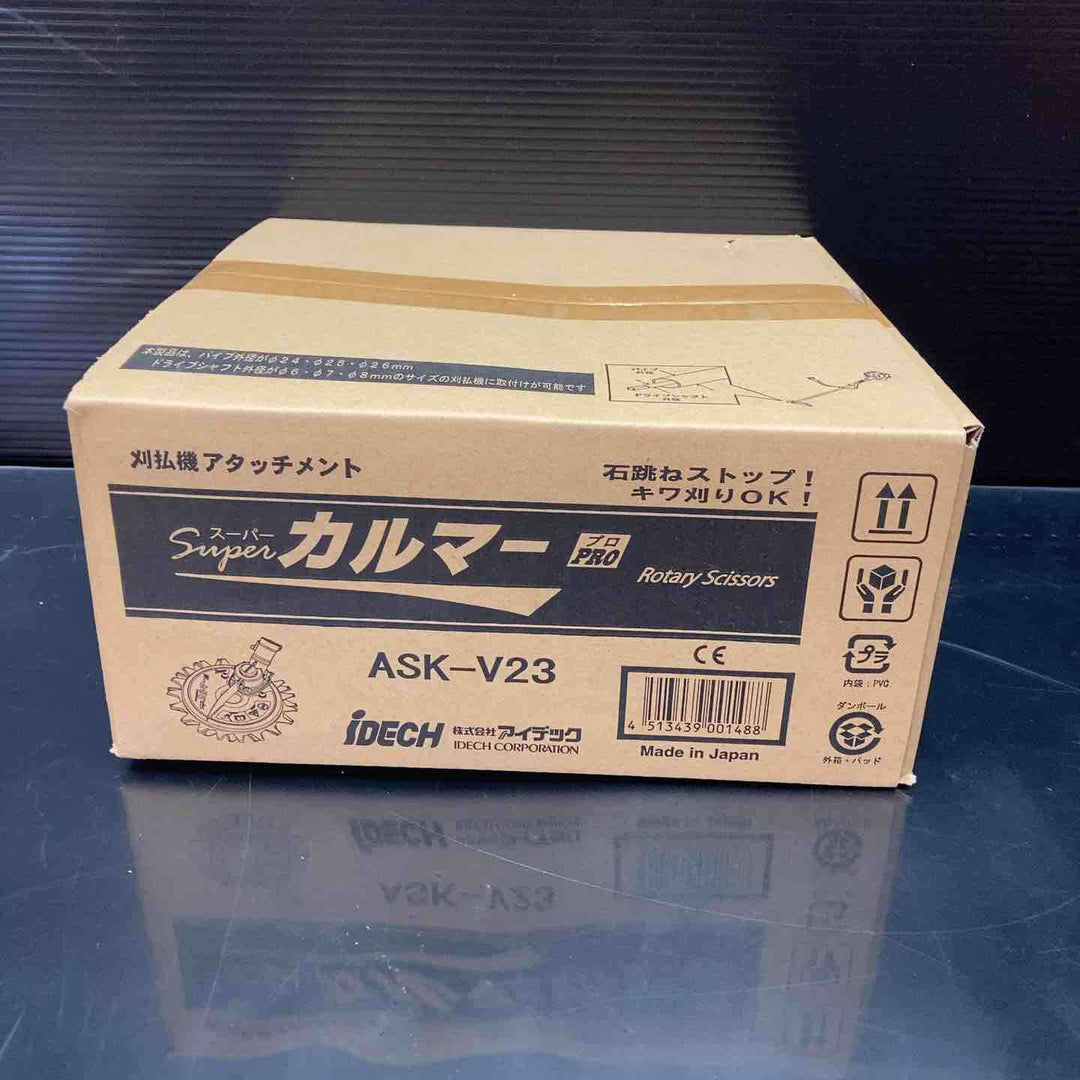 ◇アイデック スーパーカルマー PRO(プロ)ASK-V23【川越店】