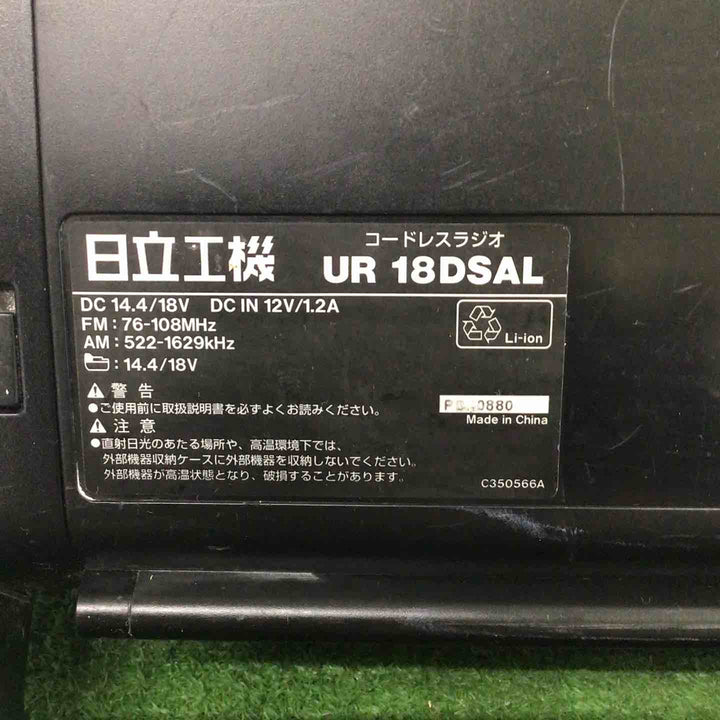 ◇ハイコーキ(HIKOKI ※旧:日立工機) コードレスラジオ UR18DSAL(NN)【町田店】