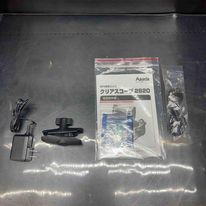 アサダ/ASADA クリアスコープ2820 TH-2820 TH2820 ケーブルドラムセット【川越店】
