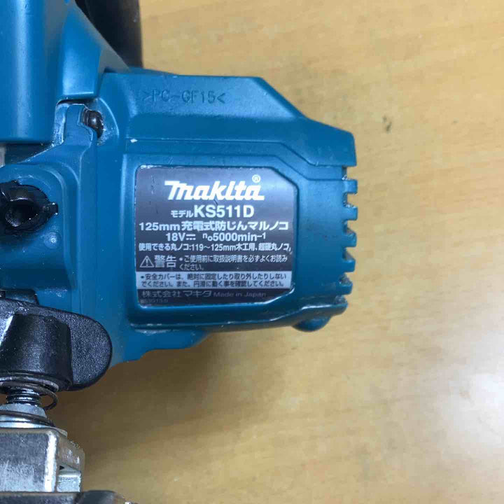 ★マキタ(makita) コードレス防じん丸のこ KS511DZ【越谷店】