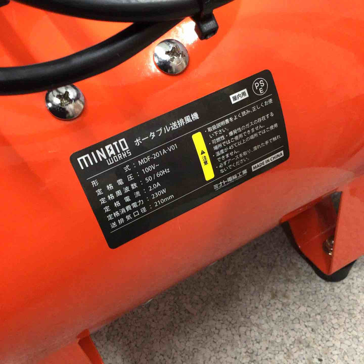 ミナト電機 送排風機 MDF-201A-V01【八潮店】