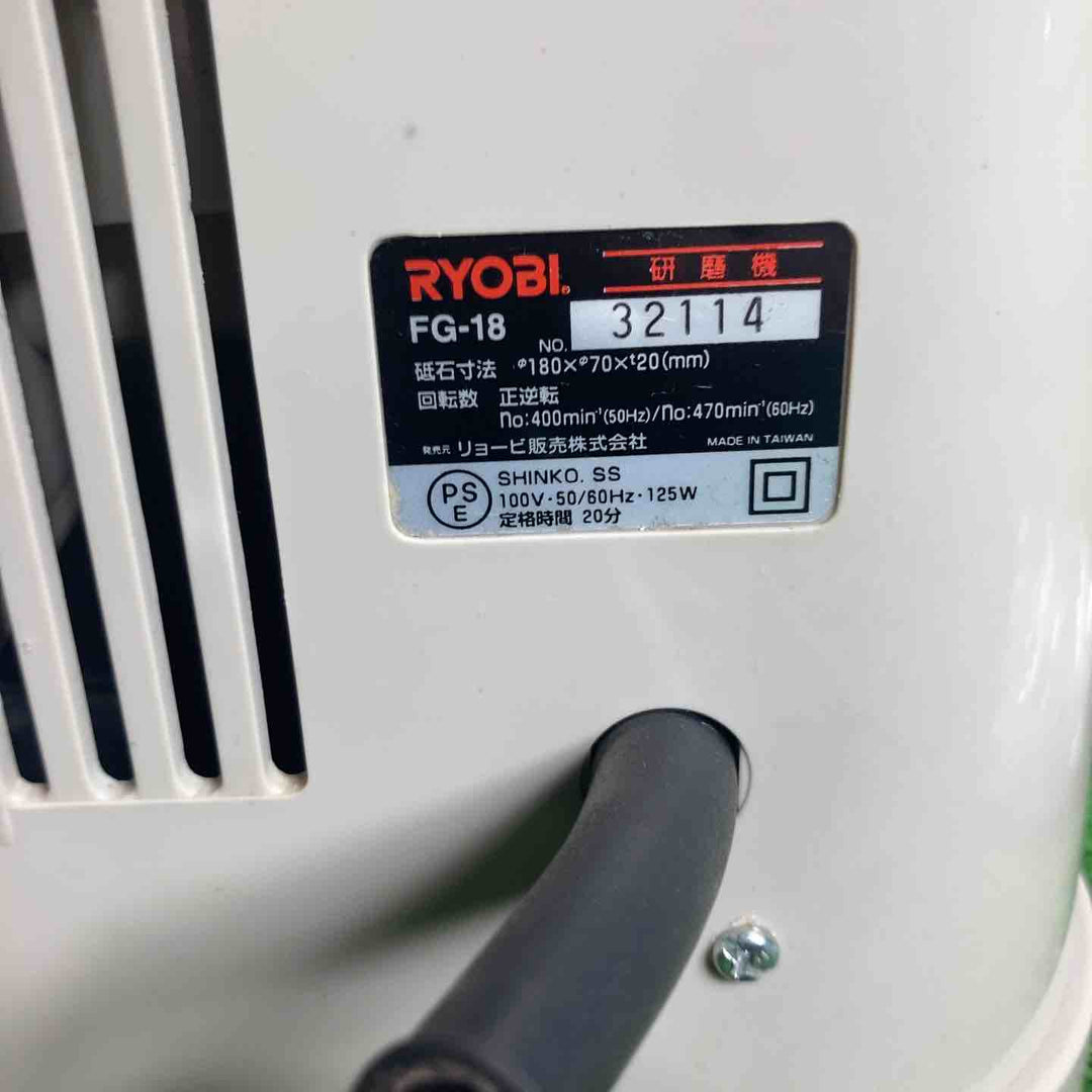 ☆リョービ(RYOBI)  研磨機 FG-18【草加店】
