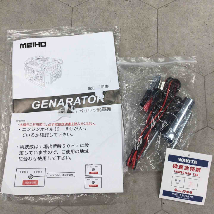 【店頭受取り限定】ワキタ(MEIHO) インバーター式ガソリン発電機 HPG3000i 奥行48.4×高さ41.7×幅42cm【川崎店】