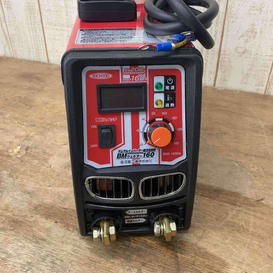 〇日動 インバーター溶接機 BM2-160DA 単相200V BMウェルダー160【柏店】