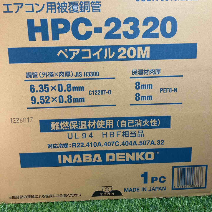 □因幡電工(INABA DENKO) エアコン用被覆銅管 HPC-2320 ペアコイル20M 2分3分【戸田店】