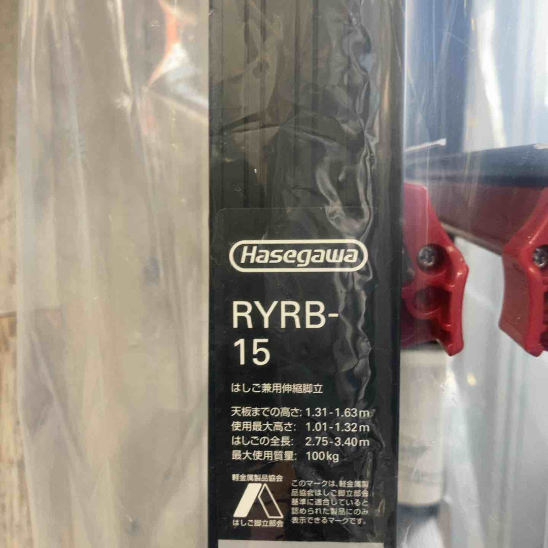 【未使用(店頭展示品)】◇長谷川工業(Hasegawa) はしご兼用伸縮脚立 ブラックシャガマン 5段 RYRB-15 (1.01~1.32m)【東大和店】