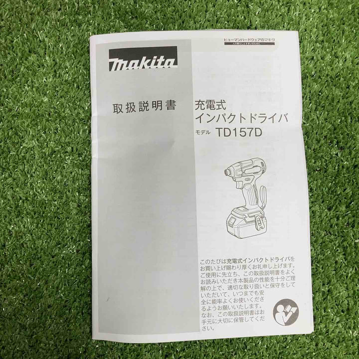 ☆マキタ(makita) コードレスインパクトドライバー TD157DZ【川崎店】