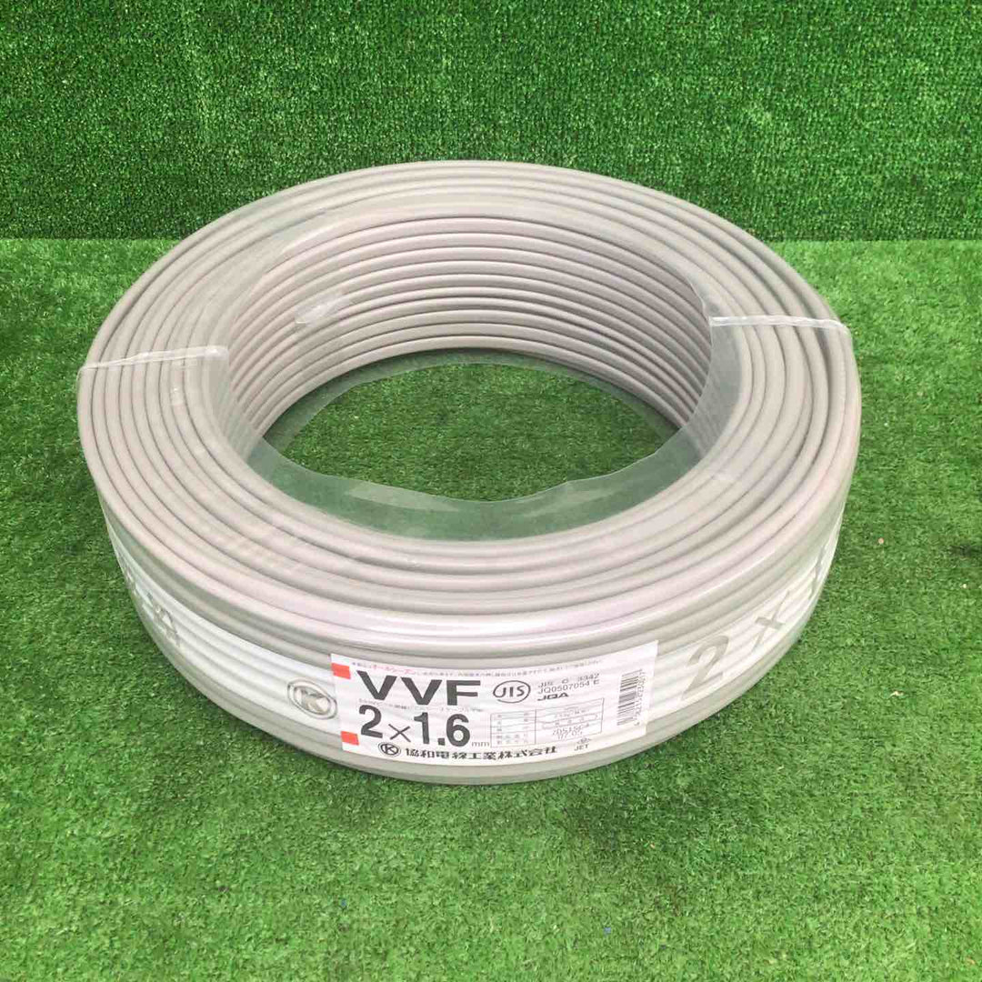 【未使用品】 協和 VVFケーブル 2芯×1.6mm(他メーカー) 【鴻巣店】