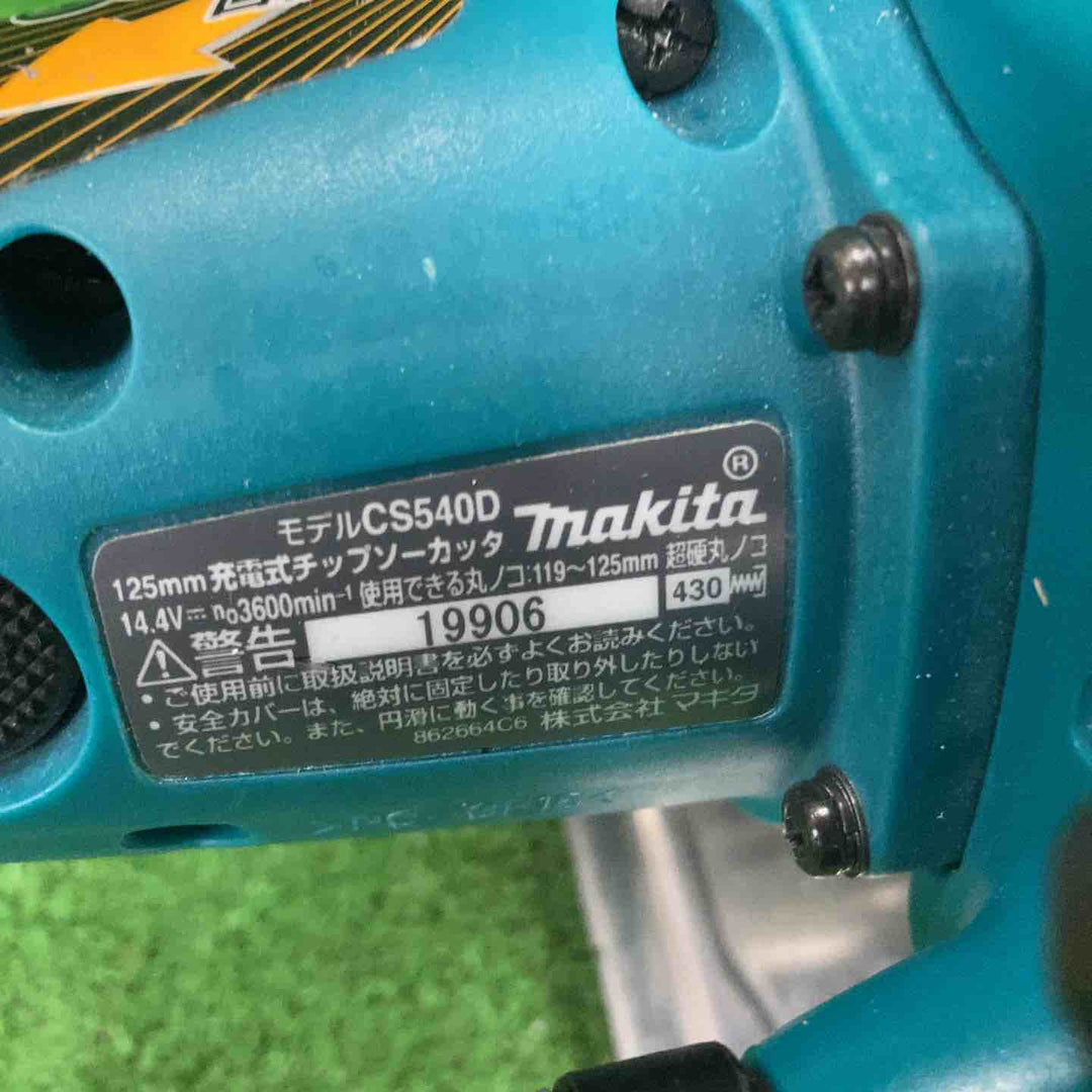 ☆マキタ(makita) コードレスチップソーカッタ CS540DRF【川崎店】