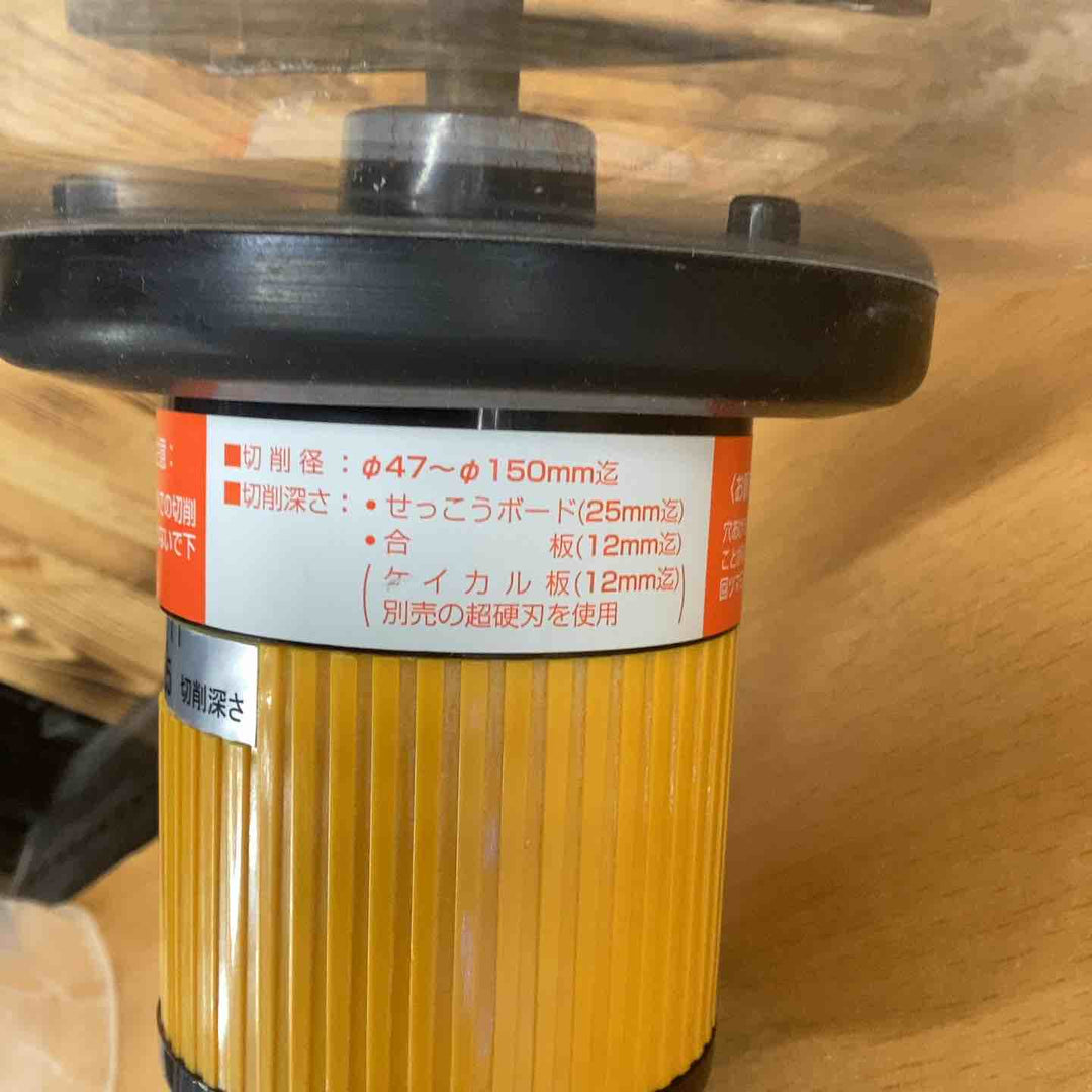 ◇未来工業 フリーホルソー FH-150【越谷店】