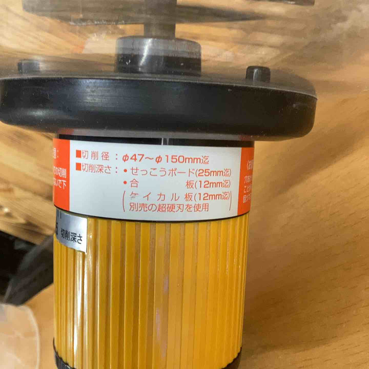 ◇未来工業 フリーホルソー FH-150【越谷店】