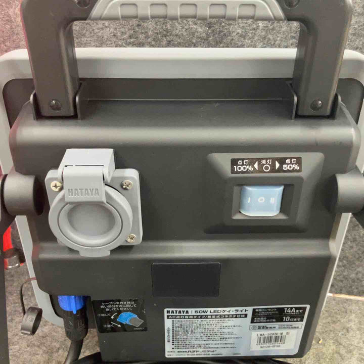 ◇ハタヤ(HATAYA) LEDケイ・ライト LWA-50KN AC点灯専用タイプ【鴻巣店】