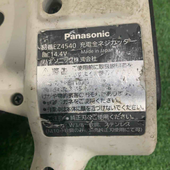 ★パナソニック(Panasonic) コードレス全ネジカッター14.4V EZ4540LS2S-B【八潮店】