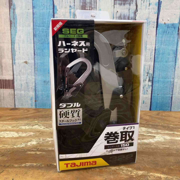 □タジマ(Tajima) フルハーネス用巻取式ダブルランヤード A1ER150-WL2【柏店】