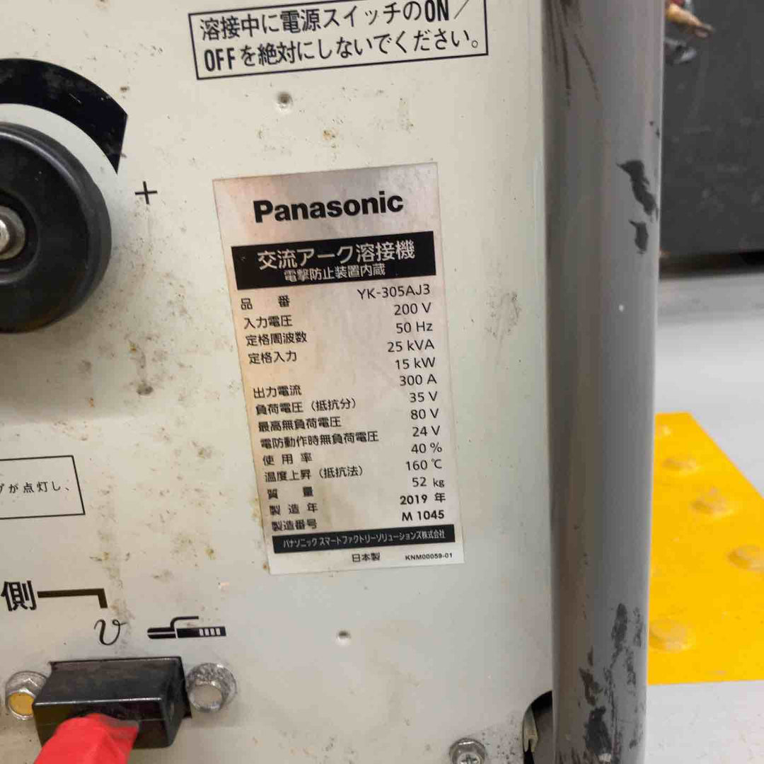 【店頭受取り限定】◇Panasonic 交流アーク溶接機 YK-305AJ3【戸田店】