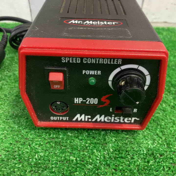 ミスターマイスター ハンドグラインダー　HP-200S【町田店】