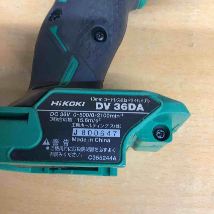 ☆ハイコーキ(HIKOKI ※旧:日立工機) コードレス振動ドリルドライバー DV36DA(NN)【越谷店】