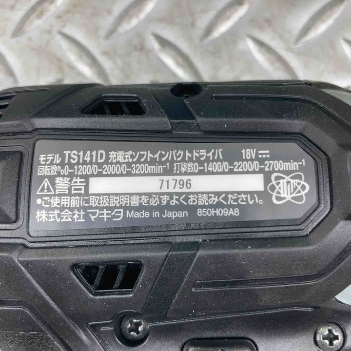 マキタ(makita) コードレスソフトインパクトドライバー TS141DRGXB【川崎店】