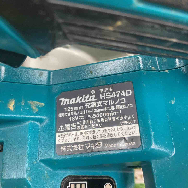 ★マキタ(makita) コードレス丸のこ HS474DZ【川崎店】