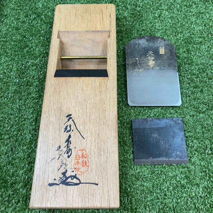 【希少】 鉋 銘：天仙寿 【川崎店】