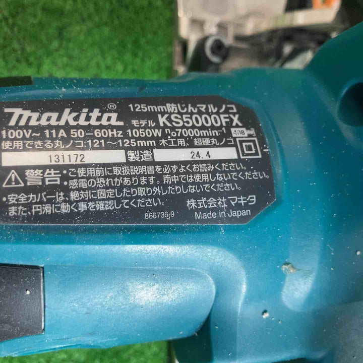 マキタ 100V 防じんマルノコ+小型集じん機セット KS5000FX+450(P)※集じん袋・ホース付き　【草加店】