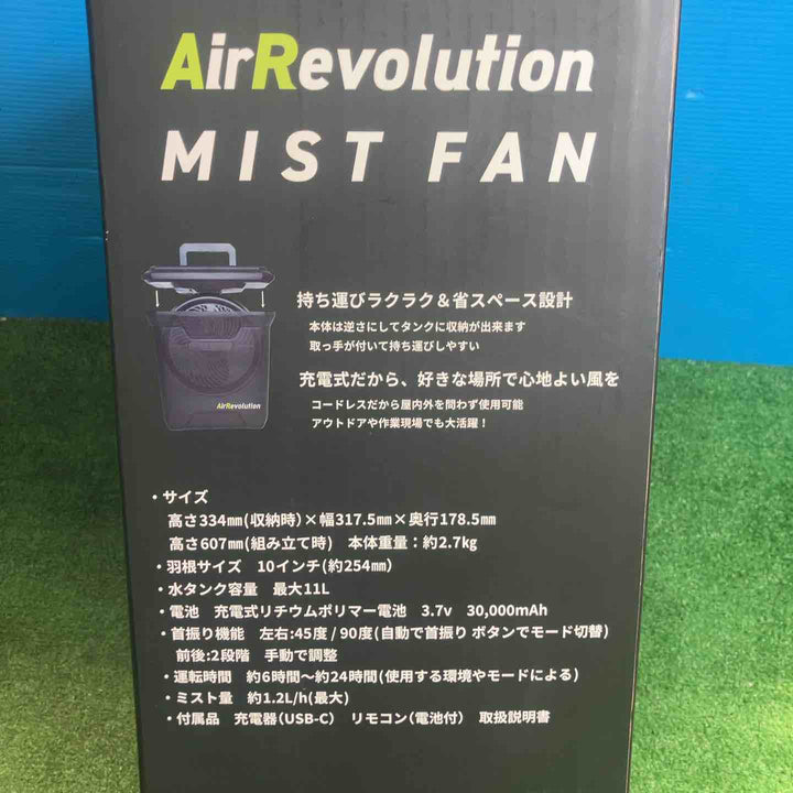 【未使用品(店頭展示品)】KMネクスト 充電式コンパクトミストファン Air Revolution MIST FAN ブラック V02-BK 超音波ミスト コードレス タイマー機能付【岩槻店】