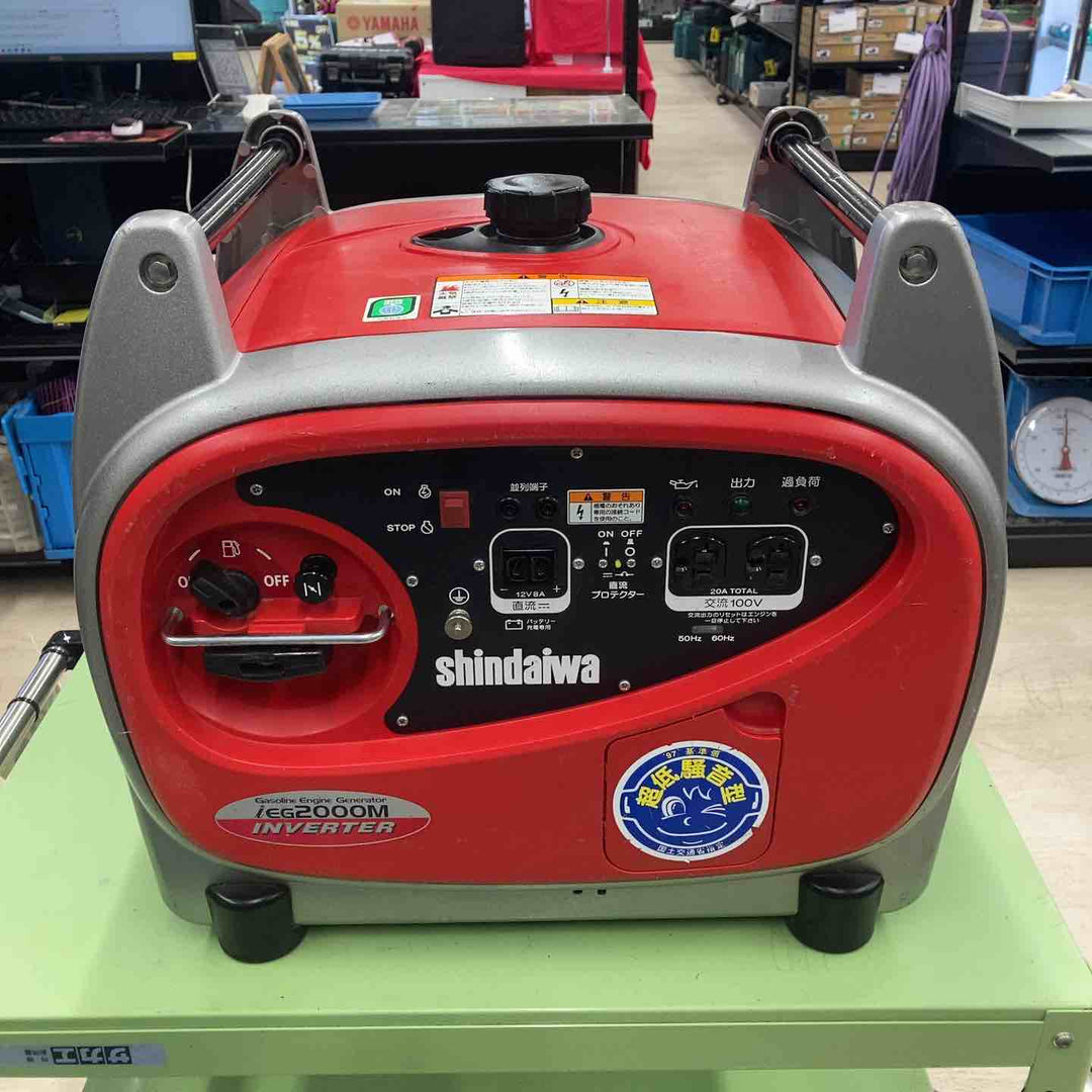 【店頭受取り限定】新ダイワ(Shindaiwa) インバーター発電機 IEG2000M-Y エンジンオイル交換済み【川越店】