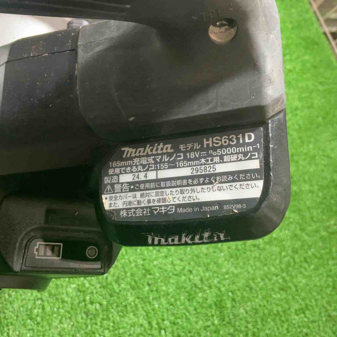★マキタ(makita) コードレス丸のこ HS631DZB 動作確認済【川口店】