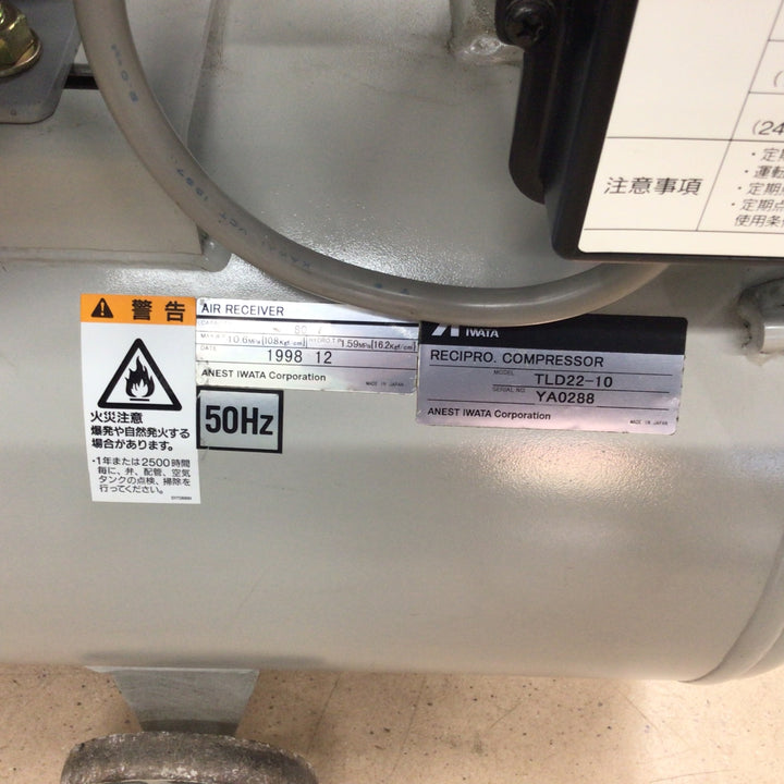【店頭受取り限定】 アネスト岩田 標準エアーコンプレッサ TLD22-10 【東大和店】