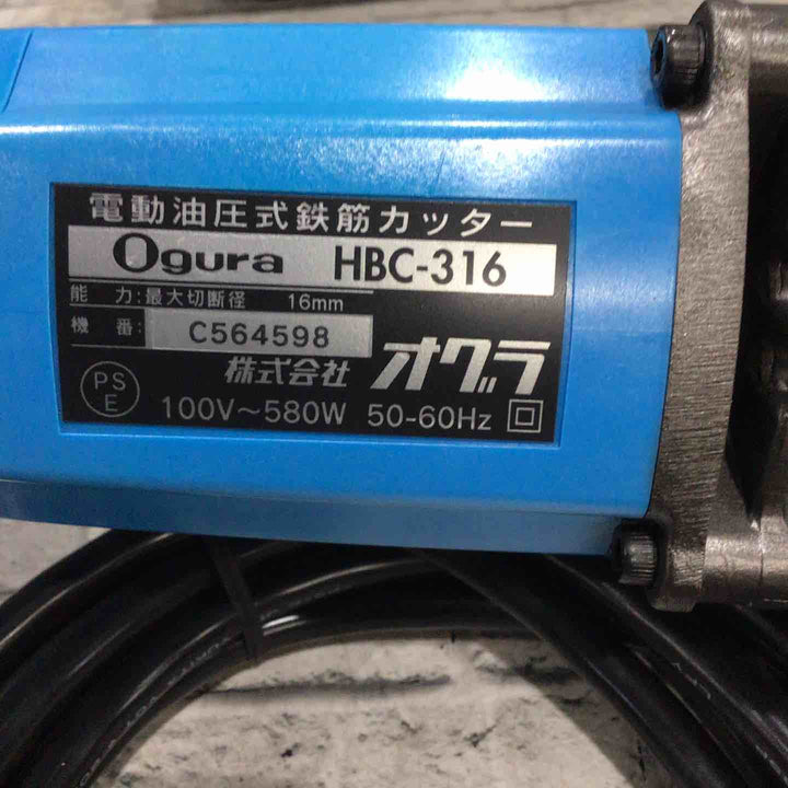 ★オグラ(Ogura) 鉄筋カッター HBC-316【川口店】
