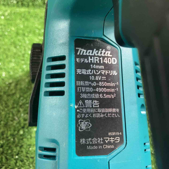 ★マキタ(makita) コードレスハンマドリル HR140DZK【川崎店】
