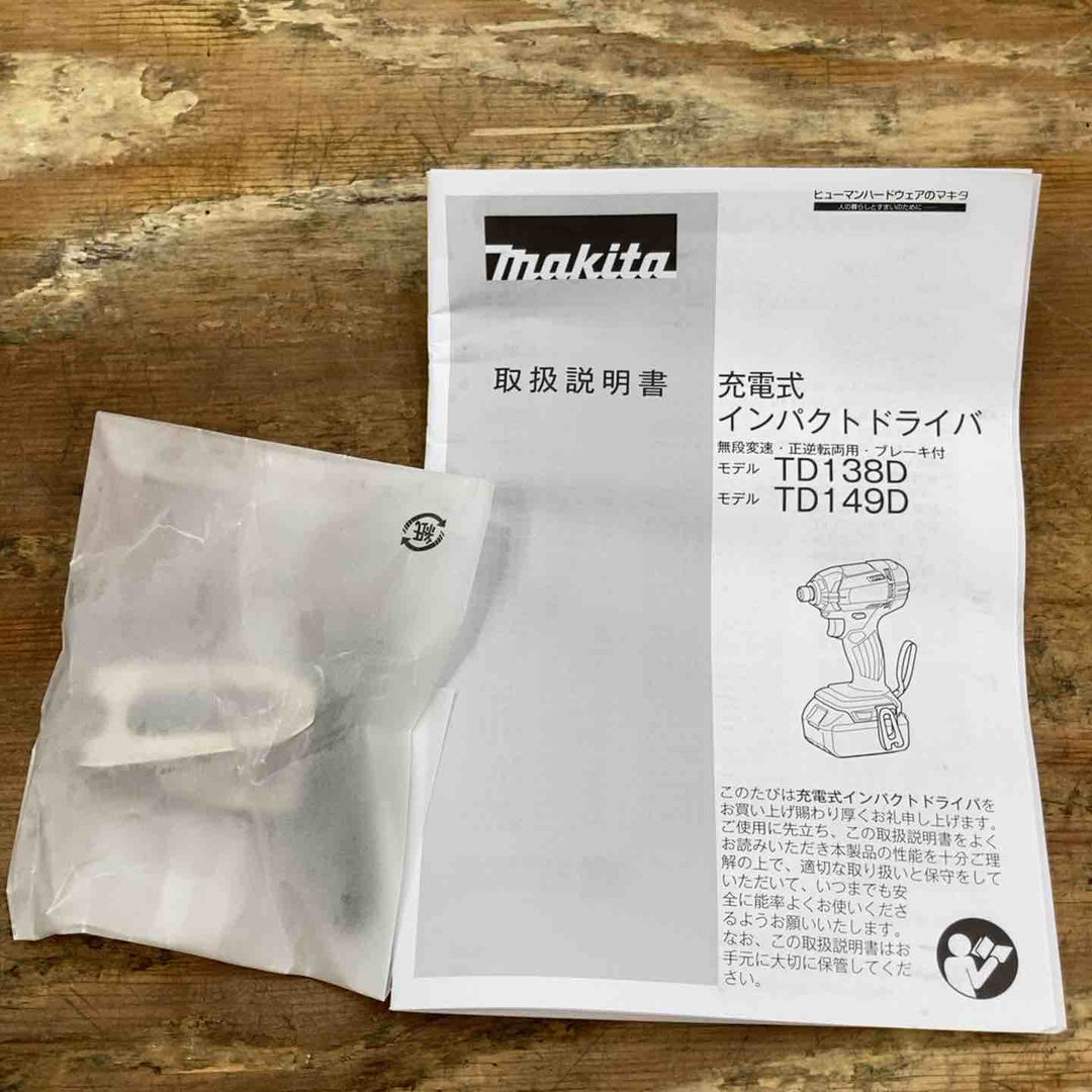 ★マキタ(makita) 14.4V コードレスインパクトドライバー TD138DZ 本体のみ【柏店】