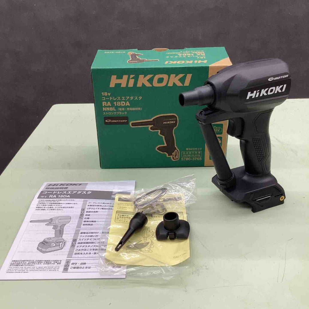 ◇ハイコーキ(HIKOKI ※旧:日立工機) コードレスエアダスタ  ストロングブラック  RA18DA(NNBL)【越谷店】
