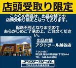 【店頭受取り限定】◇三笠(ミカサ/mikasa) エンジンランマー MT-55L【越谷店】