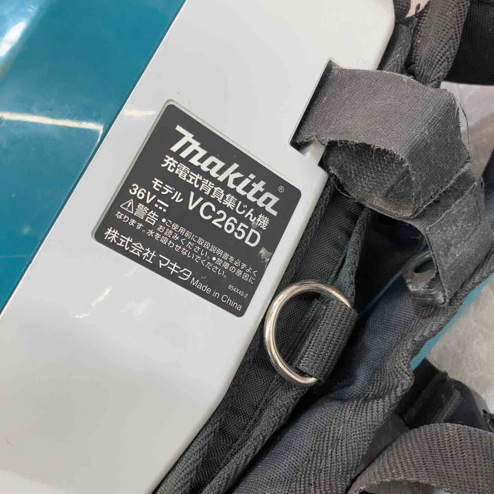 ★マキタ(makita) コードレス背負集じん機 VC265DZ(本体のみ)【八潮店】