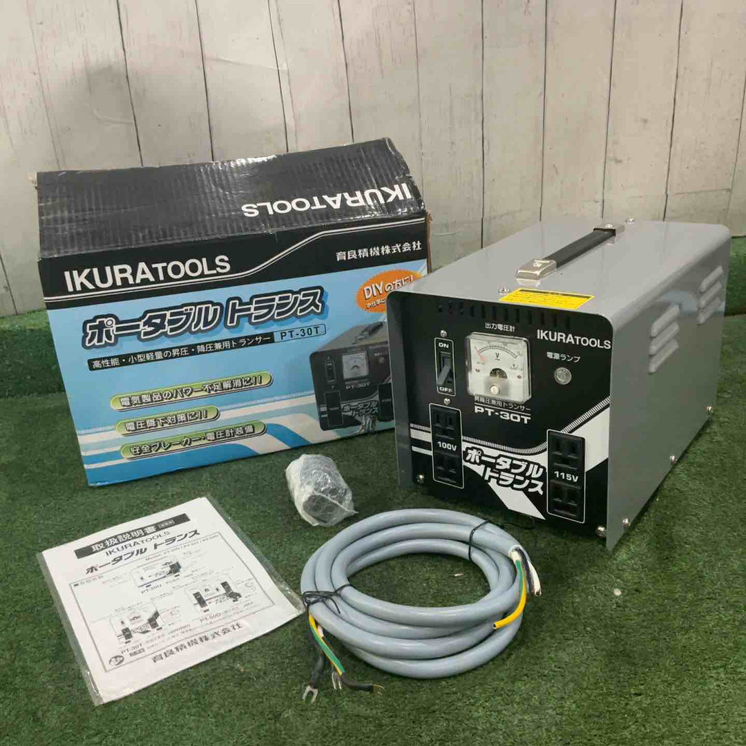 ◇育良精機(IKURA) ポータブルトランス PT-30T 昇降圧兼用【川口店】