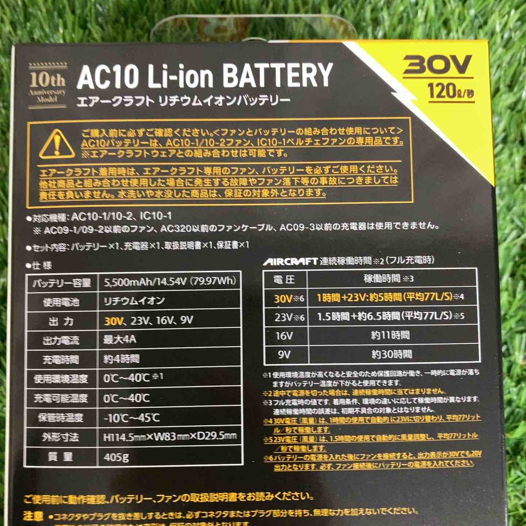 ◇バートル(BURTLE) 30V空調服用ファン&バッテリーセット モデル： AC101SET(AC10/AC10-1) ①【戸田店】